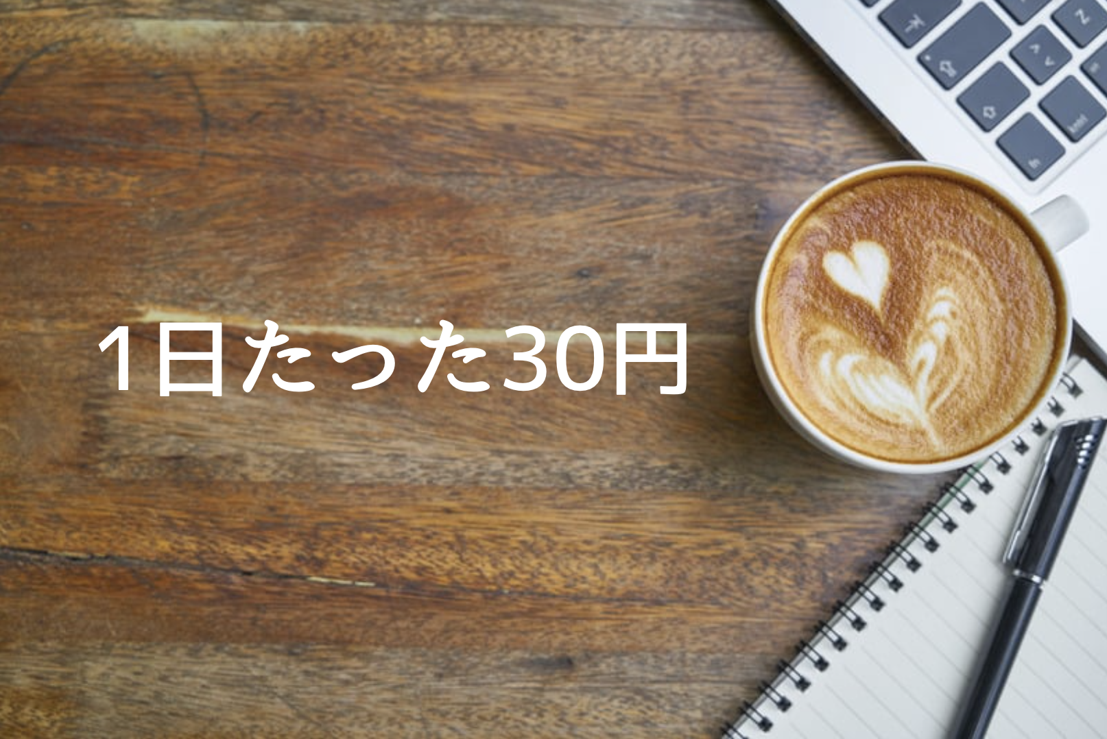 スクリーンショット 2025-08-09 16.44.18