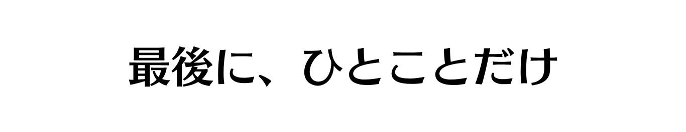 マツダミヒロ (10)