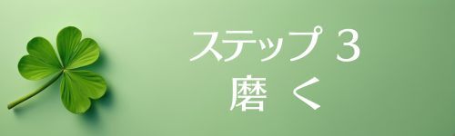 STEP3