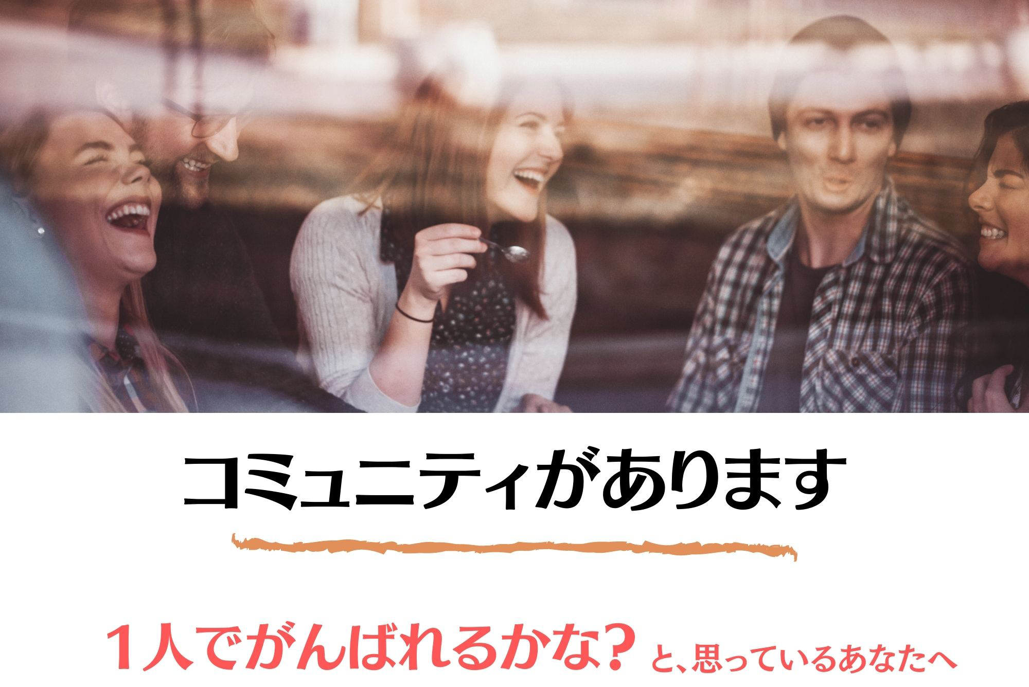 commu