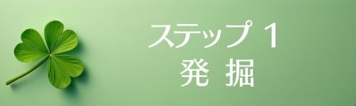 STEP1