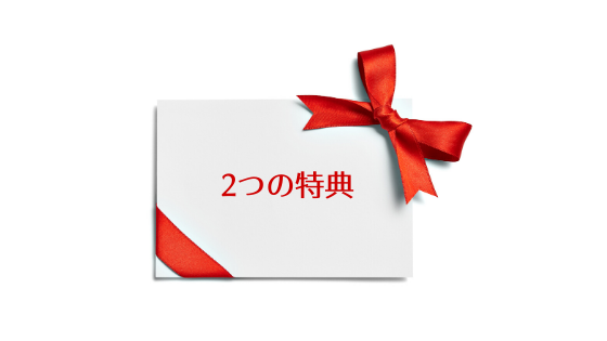 魔法の質問 からの クリスマス プレゼント (1)