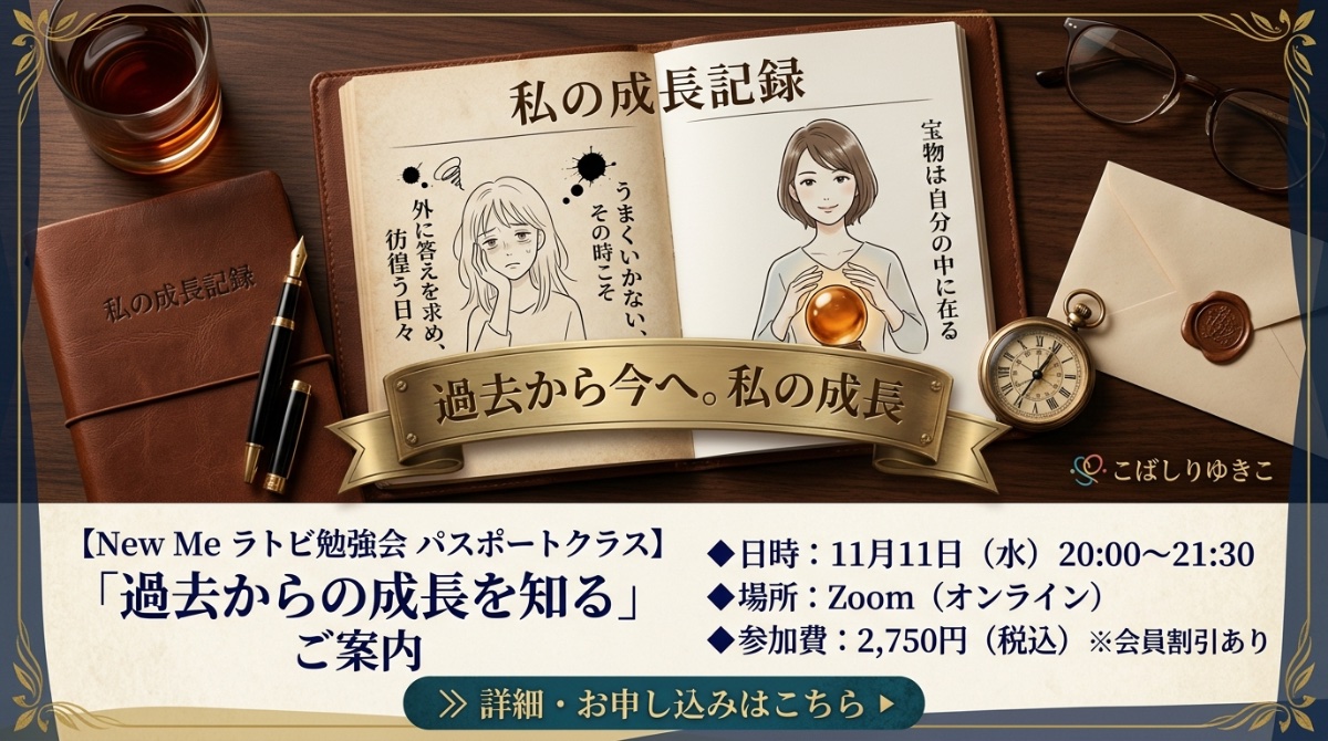 5年前の自分と比べてみた日。うまくいかないことこそがネタになる |ビジネス(ラトビ)勉強会